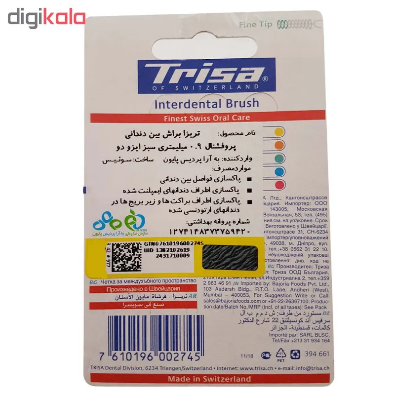 مسواک بین دندانی تریزا مدل Finest سایز 2 بسته 3 عددی - تصویر 3