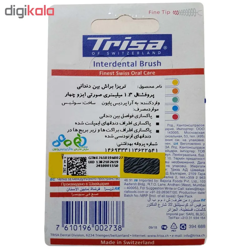 مسواک بین دندانی تریزا مدل Finest سایز 4 بسته 3 عددی - تصویر 2