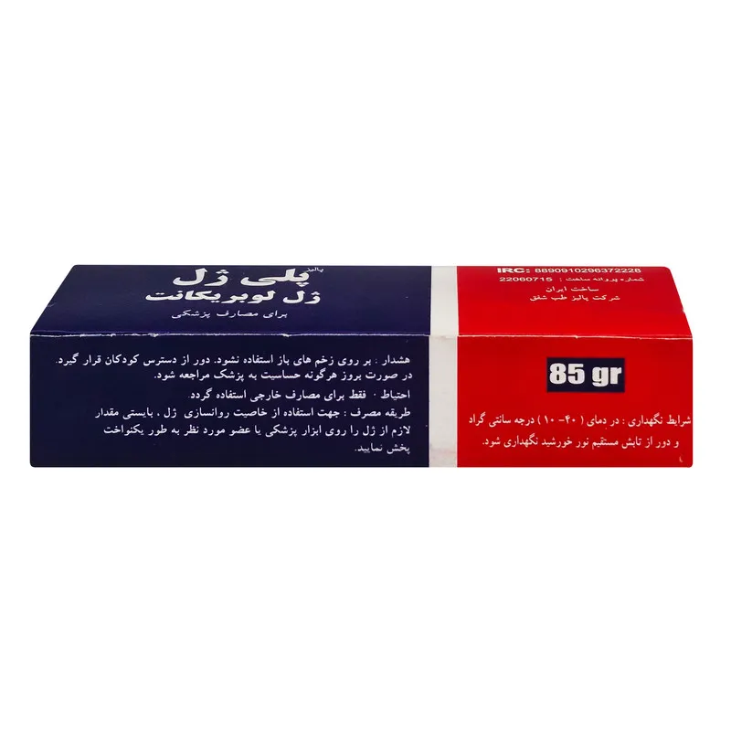 ژل لوبریکانت پالیز طب شفق مدل 2016 وزن 85 گرم - تصویر 6