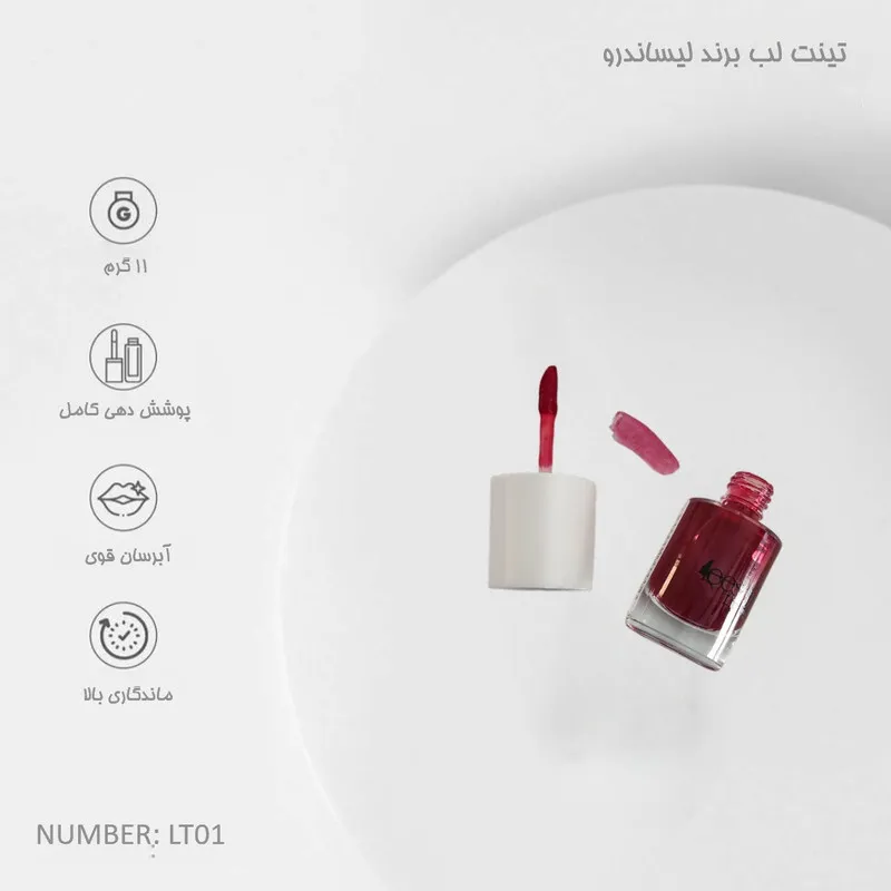 تینت لب لیساندرو شماره ۰۱ - تصویر 3