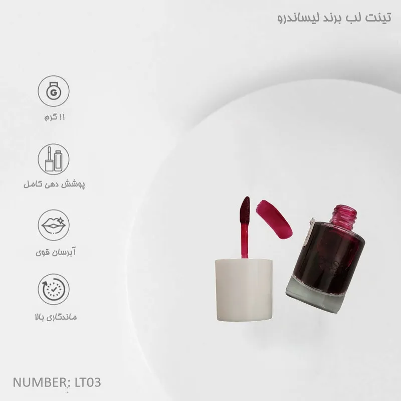 تینت لب لیساندرو شماره 03 - تصویر 3