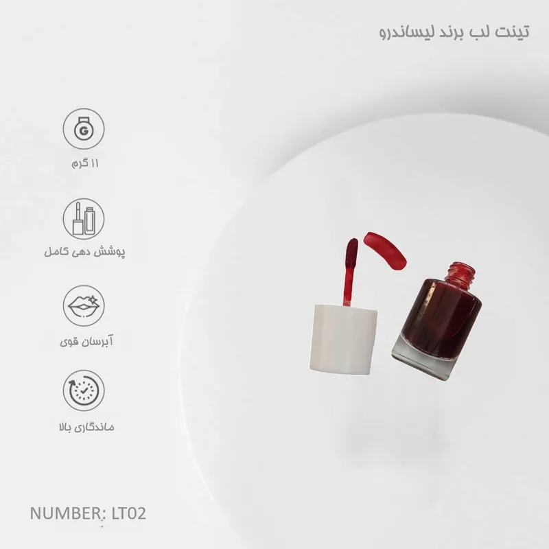 تینت لب لیساندرو شماره 02 - تصویر 2