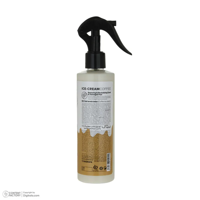 ماسک تقویت‌کننده مو بیول مدل بستنی قهوه مناسب موهای آسیب‌دیده و رنگ‌شده حجم 250 میلی‌لیتر - تصویر 3