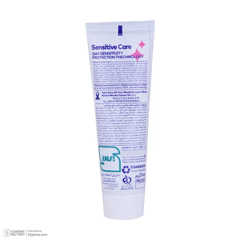خمیر دندان ضدحساسیت آلوایت مدل Sensitive Care وزن 100 گرم - تصویر 6