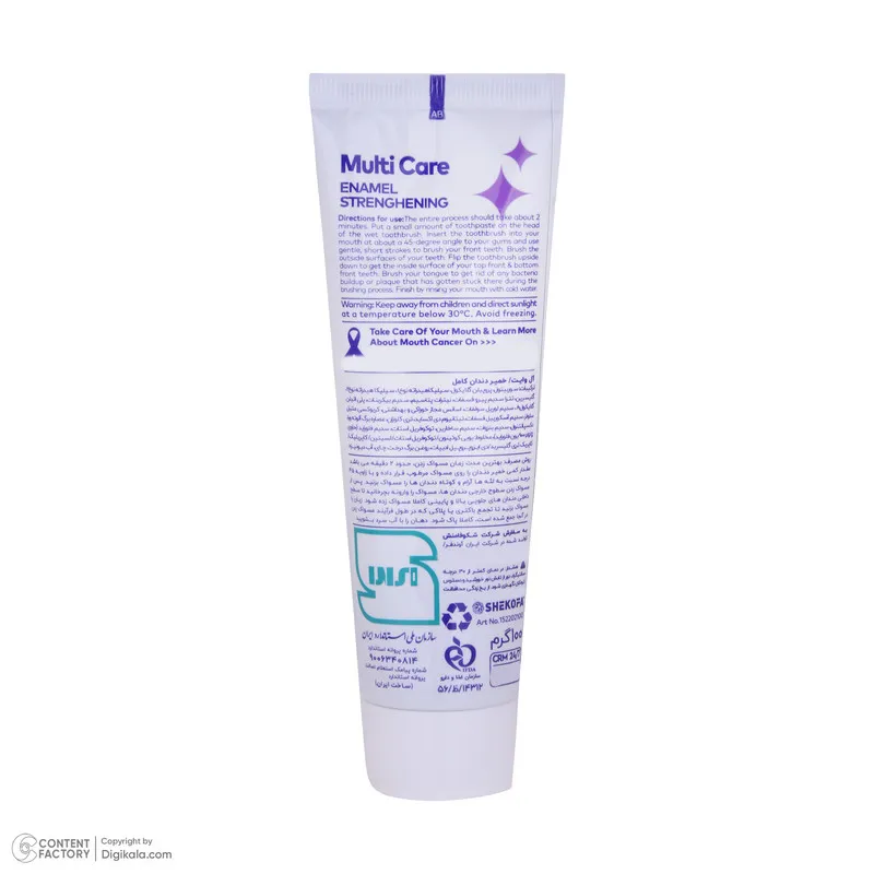 خمیر دندان آل‌وایت مدل Multicare وزن 100 گرم - تصویر 6