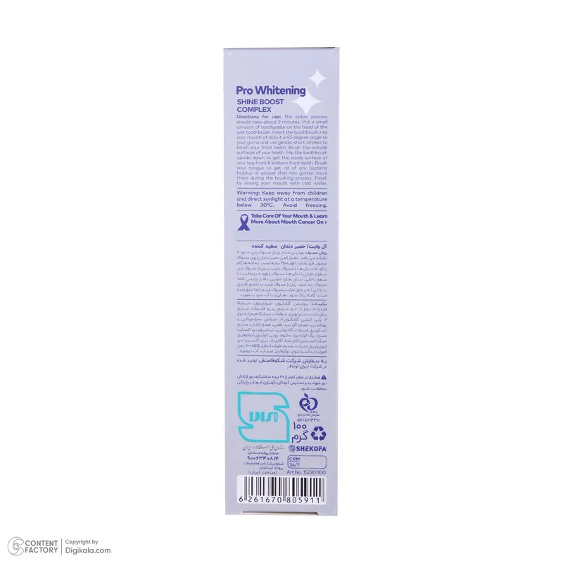 خمیر دندان سفیدکننده آل‌وایت مدل Pro Whitening وزن 100 گرم - تصویر 2
