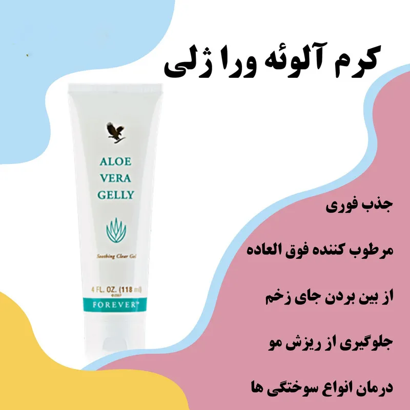 کرم مرطوب کننده دست و صورت فوراور لیوینگ پروداکتس مدل آلوئه ورا مناسب انواع پوست حجم 118 میلی لیتر - تصویر 2