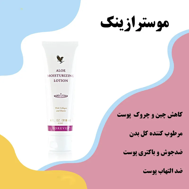 کرم مرطوب کننده دست و صورت فوراور لیوینگ پروداکتس مدل آلوئه ورا مویسترازینگ مناسب انواع پوست حجم 118 میلی لیتر - تصویر 3