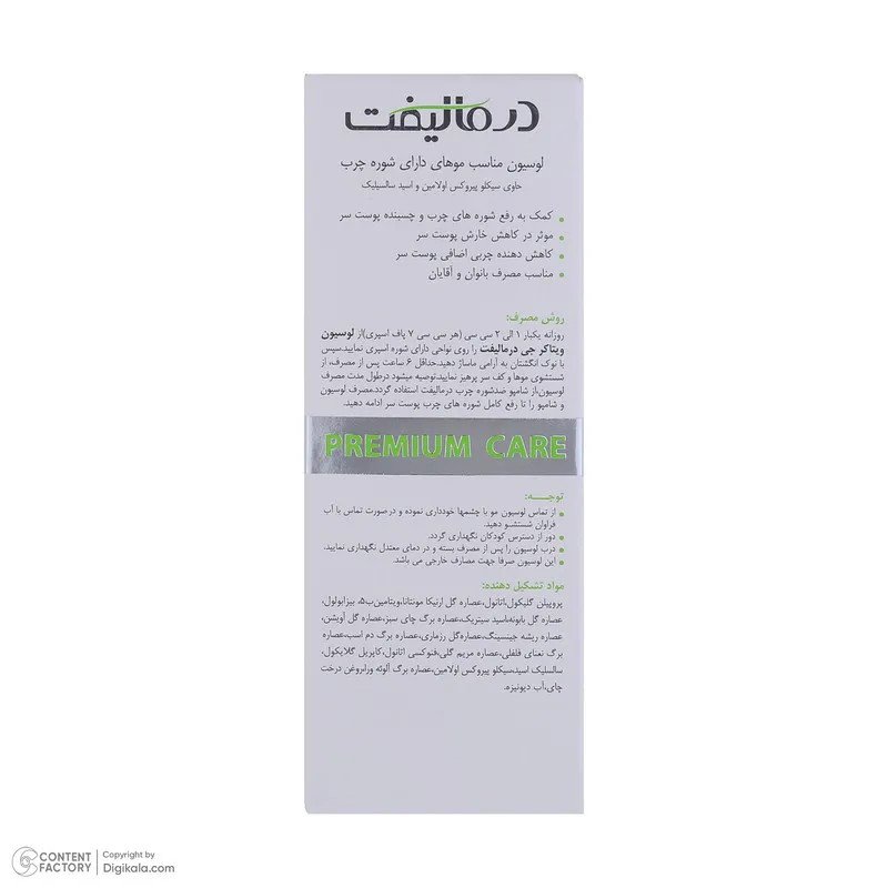 لوسیون مو درمالیفت مدل VITA KER مناسب موهای چرب و دارای شوره حجم 60 میلی لیتر - تصویر 3