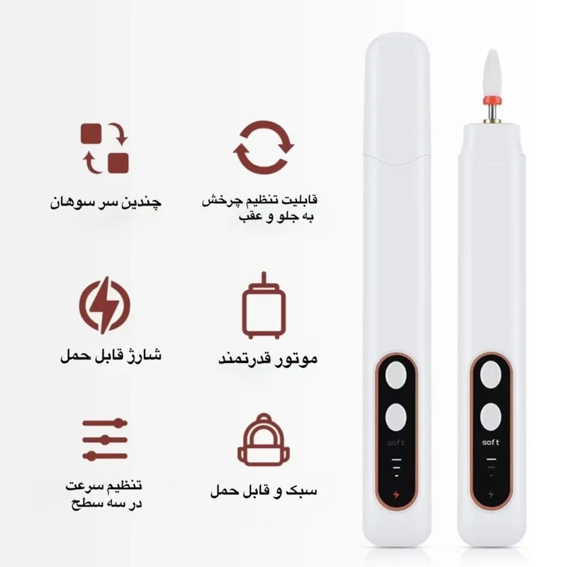 سوهان ناخن برقی مدل FL68 - تصویر 2