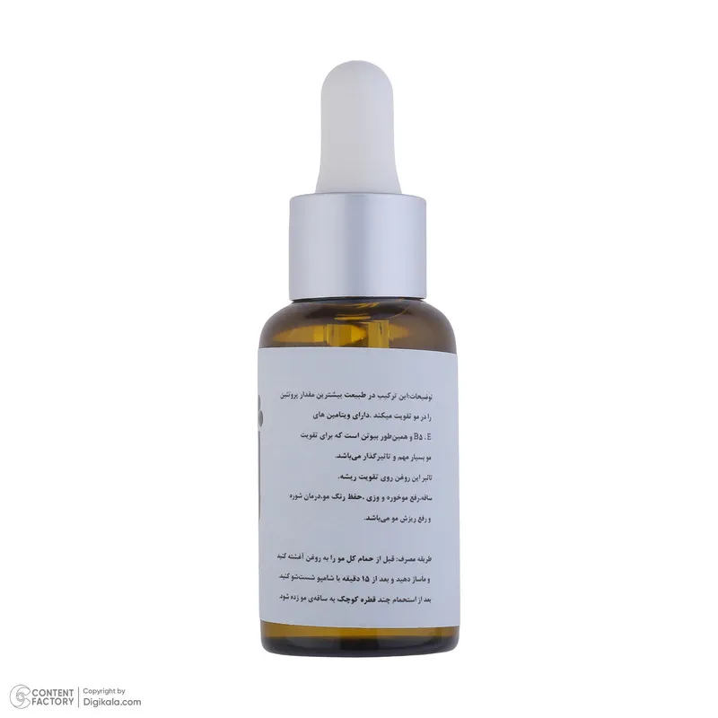 روغن پروتئین‌رسان مو ژافی مدل آووکادو حجم 30 میلی‌لیتر - تصویر 5
