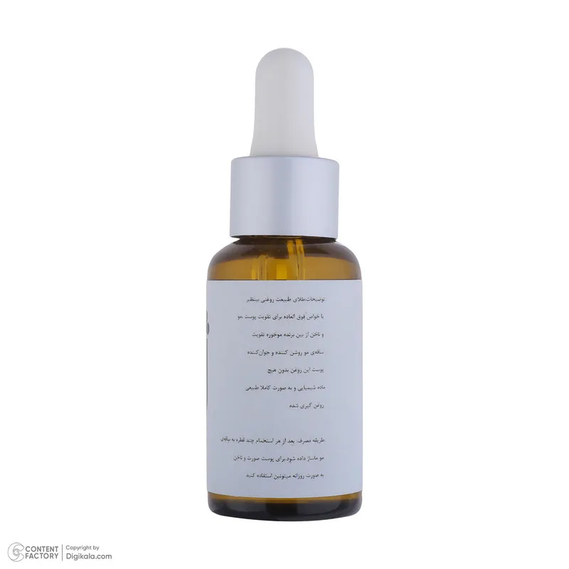 روغن آرگان ژافی مدل تقویتکننده و درخشانکننده پوست و مو حجم 30 میلیلیتر - تصویر 4