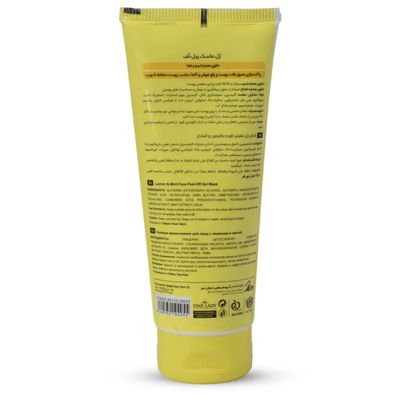 ژل ماسک صورت استارلیدی مدل ضد جوش لیمو و نعنا حجم 175 میلی لیتر  - تصویر 3