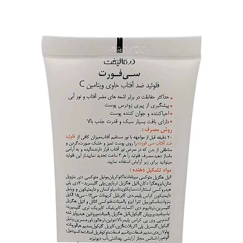  فلوئید ضد آفتاب بی رنگ درمالیفت SPF 50 مدل C-Fort ‌محافظ UVA ،UVB و PA++++، حاوی ویتامین C، ضد پیری، مناسب انواع پوست‌ حجم 40 میلی‌لیتر - تصویر 2