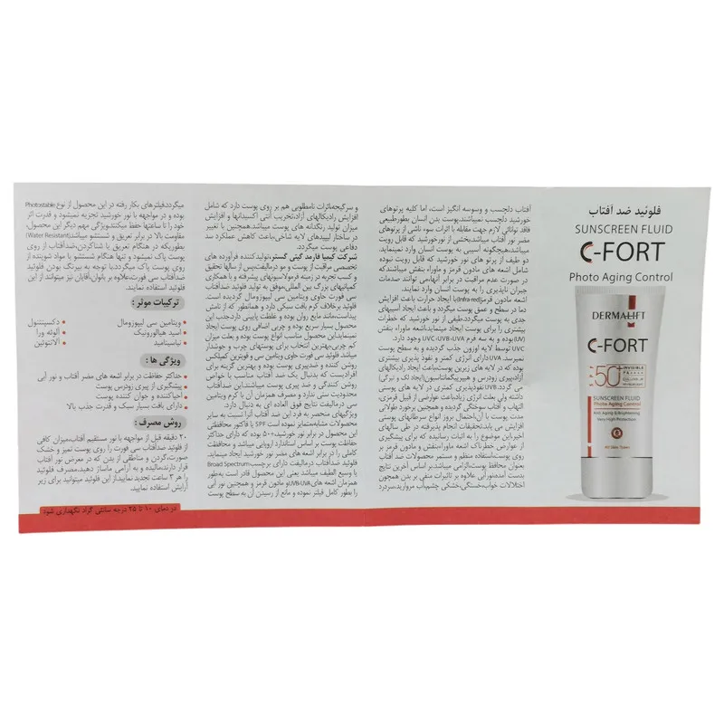  فلوئید ضد آفتاب بی رنگ درمالیفت SPF 50 مدل C-Fort ‌محافظ UVA ،UVB و PA++++، حاوی ویتامین C، ضد پیری، مناسب انواع پوست‌ حجم 40 میلی‌لیتر - تصویر 3