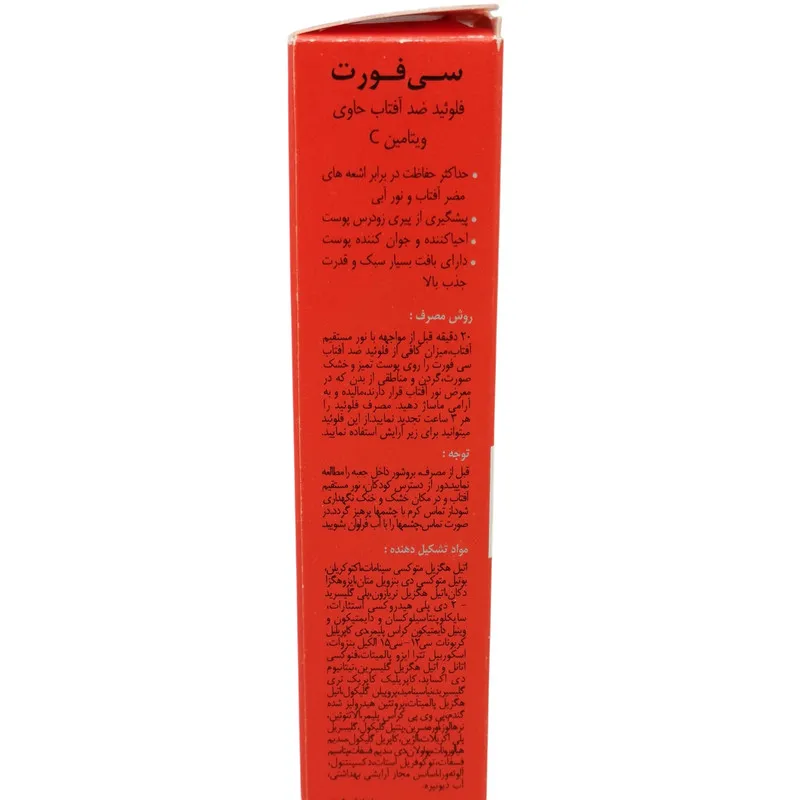  فلوئید ضد آفتاب بی رنگ درمالیفت SPF 50 مدل C-Fort ‌محافظ UVA ،UVB و PA++++، حاوی ویتامین C، ضد پیری، مناسب انواع پوست‌ حجم 40 میلی‌لیتر - تصویر 5