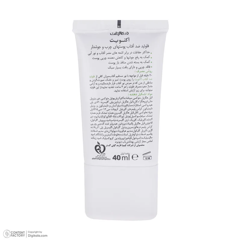 فلوئید ضد آفتاب درمالیفت مدل ACNEVIT حجم 40 میلی لیتر - تصویر 5