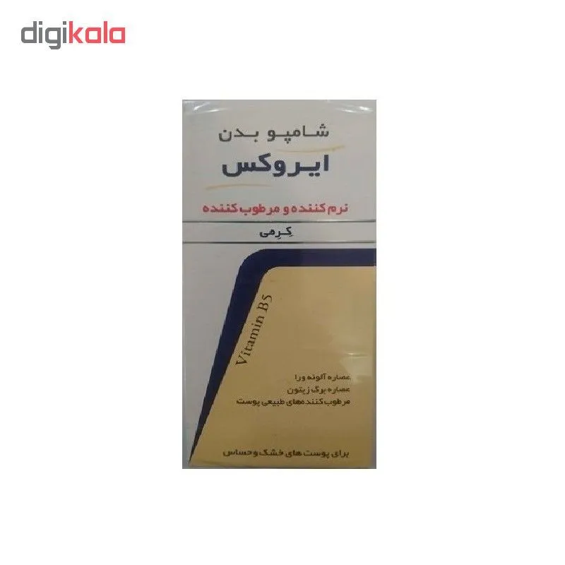 شامپو بدن ایروکس مدل Aloe Vera حجم 200 میلی لیتر - تصویر 3