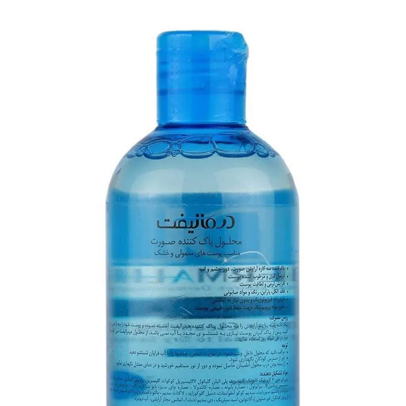 میسلار واتر درمالیفت مدل هیدرالیفت مناسب برای پوست های خشک حجم 250 میلی لیتر بسته 2 عددی - تصویر 2