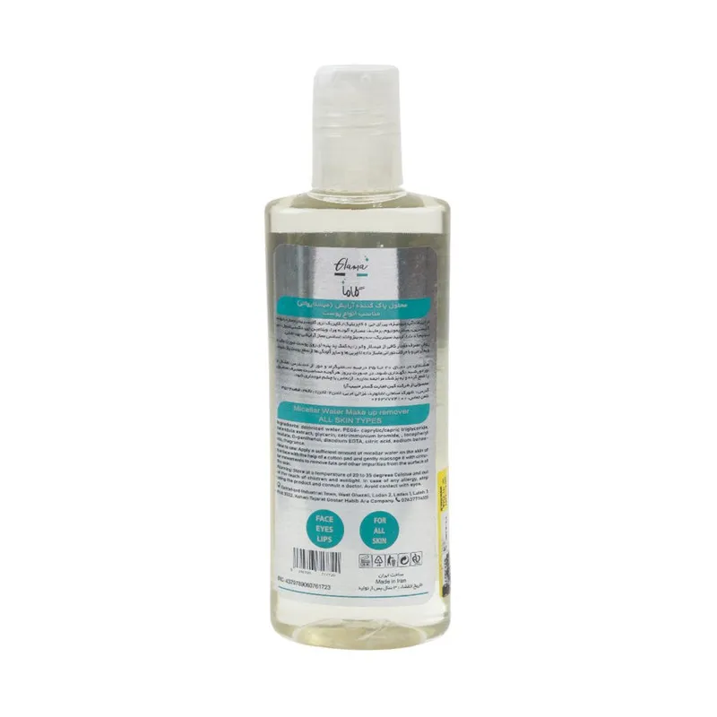 میسلار واتر گلاما مدل CALENDULA مناسب انواع پوست حجم 200 میلی لیتر - تصویر 2
