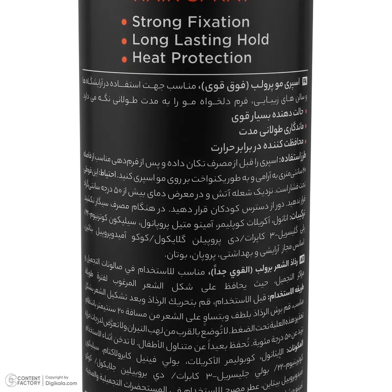 اسپری حالت دهنده مو با قدرت حفظ حالت مو 5 کاسپین مدل Mega Hold مناسب برای انواع مو حجم 500 میلی لیتر - تصویر 5