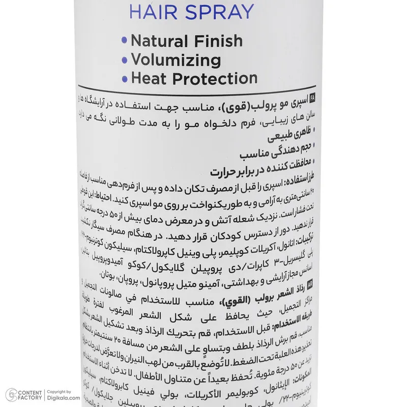اسپری حالت دهنده مو با قدرت حفظ حالت مو 5 کاسپین مدل ProLab مناسب برای انواع مو حجم 500 میلی لیتر - تصویر 4