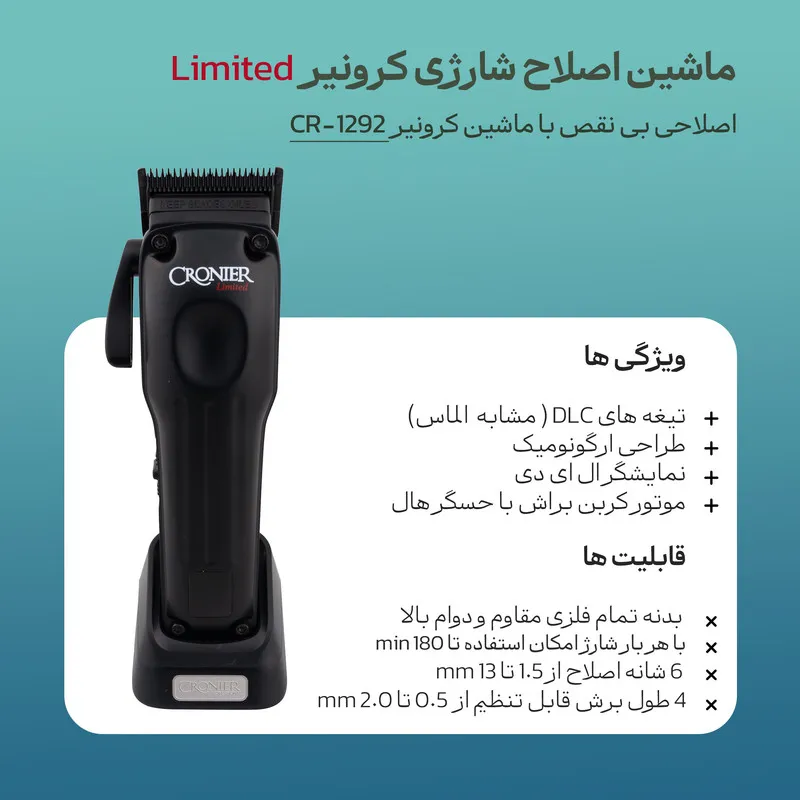 ماشین اصلاح موی سر و صورت شارژی کرونیر مدل CR-1292 - تصویر 2
