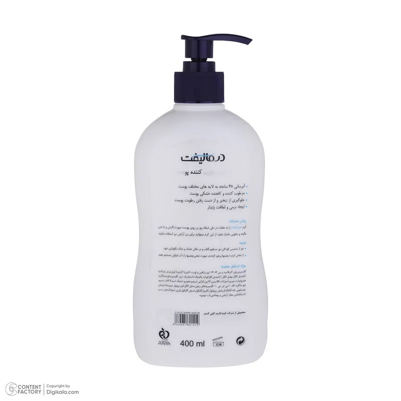 کرم مرطوب کننده دست و صورت درمالیفت مدل Hydralift مناسب پوستهای خشک حجم 400 میلیلیتر - تصویر 2