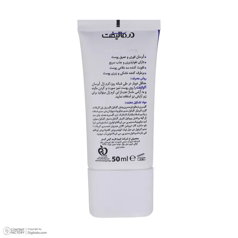 کرم ژل آبرسان صورت درمالیفت مدل AQUALIFT مناسب برای پوست‌های خشک و حساس حجم 50 میلی لیتر - تصویر 4