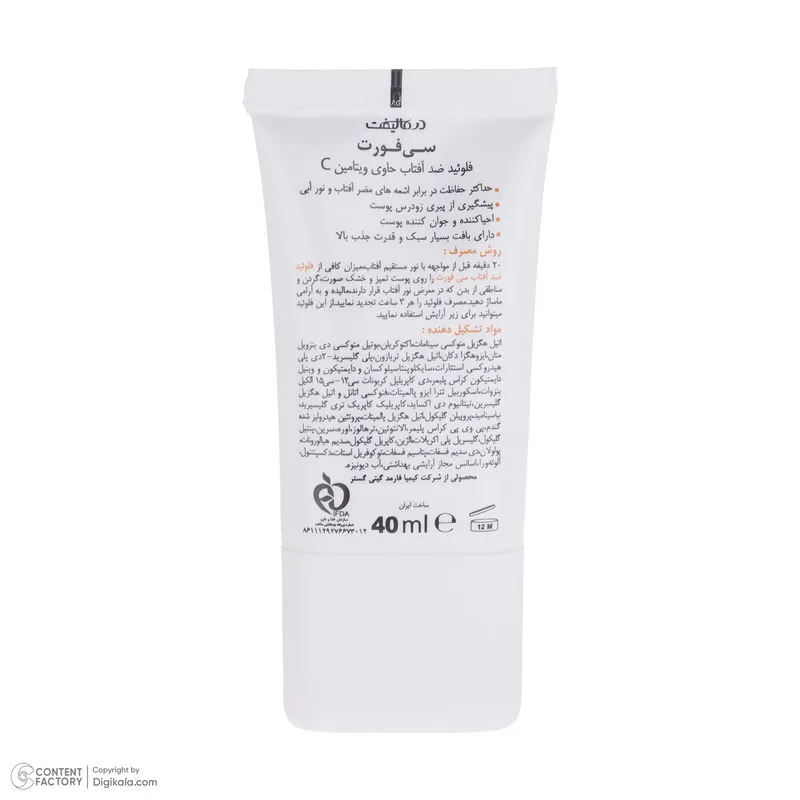 فلوئید ضد آفتاب بدون رنگ درمالیفت SPF 50 مدل C-FORT محافظ UVA و UVB مناسب برای انواع پوست حاوی ویتامین C  حجم 40 میلی لیتر - تصویر 3