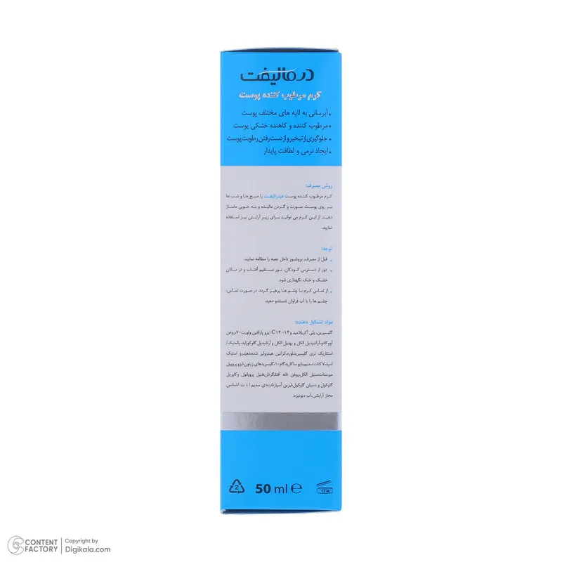 کرم مرطوب کننده صورت درمالیفت مدل HYDRALIFT مناسب پوستهای خشک حجم 50 میلی لیتر - تصویر 3