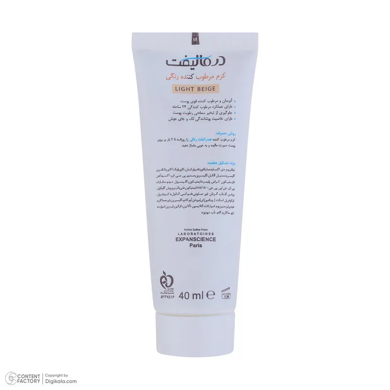 کرم مرطوب کننده رنگی صورت درمالیفت مدل HYDRALIFT مناسب پوستهای خشک و معمولی حجم 40 میلی لیتر - تصویر 4