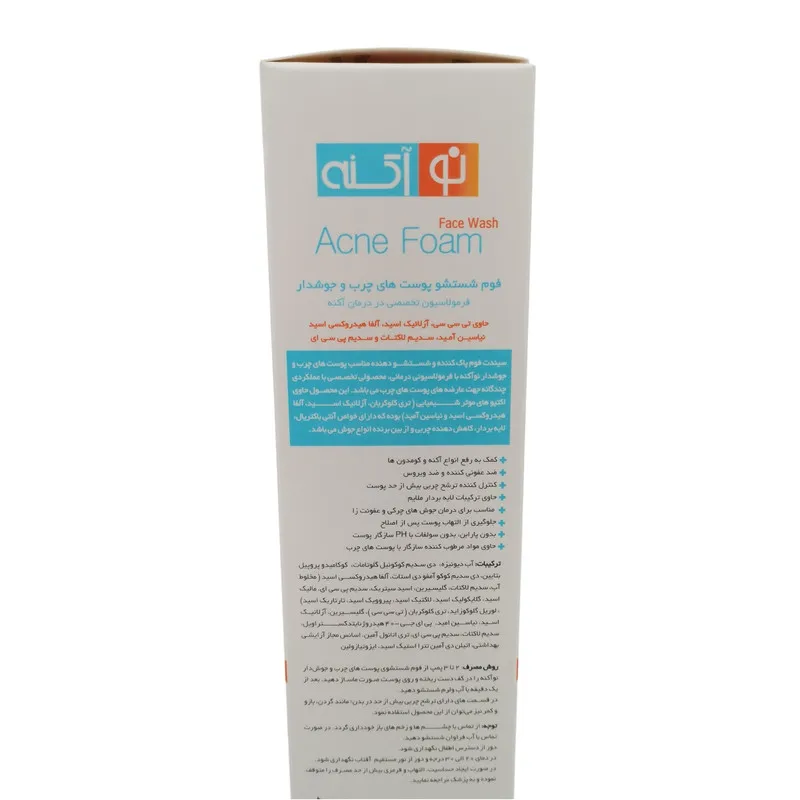 فوم شستشوصورت نواکنه مدل Solution مناسب پوست چرب حجم 150 میلی لیتر بسته 2 عددی - تصویر 2