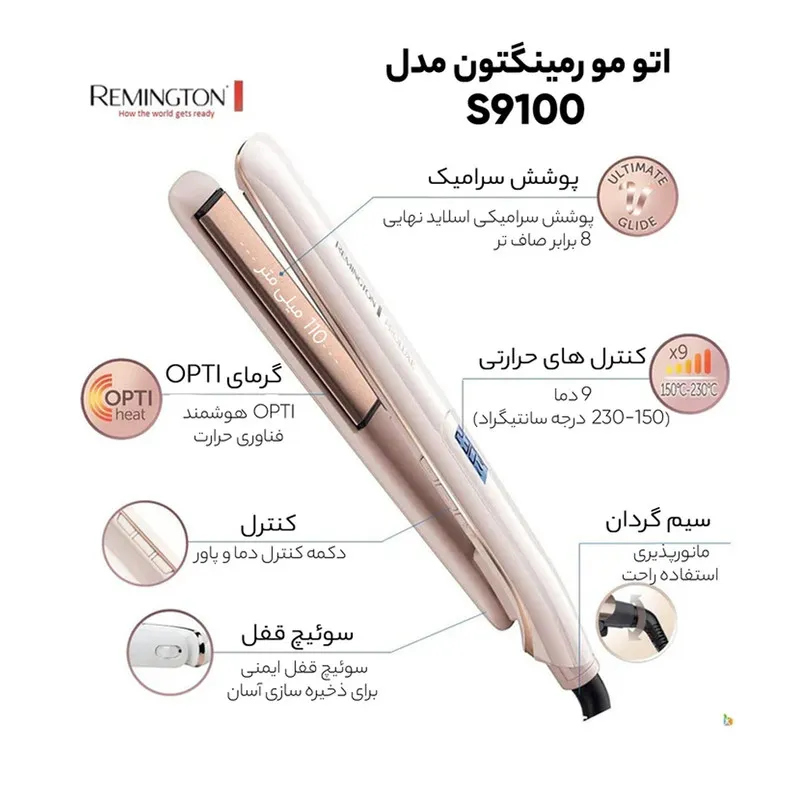 اتو مو رمینگتون مدل pro luxe - تصویر 5