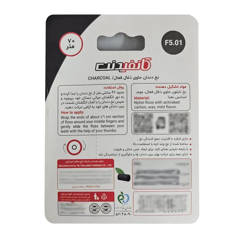 نخ دندان کانفیدنت مدل ذغال نعنا کد 70 - تصویر 4