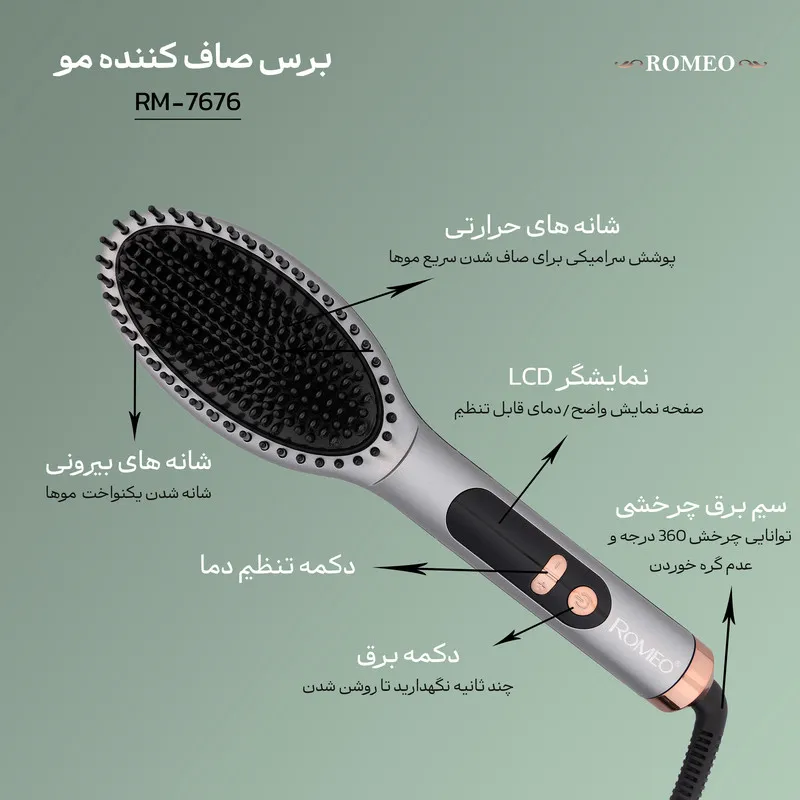برس حرارتی رومئو مدل RM-7676 - تصویر 3
