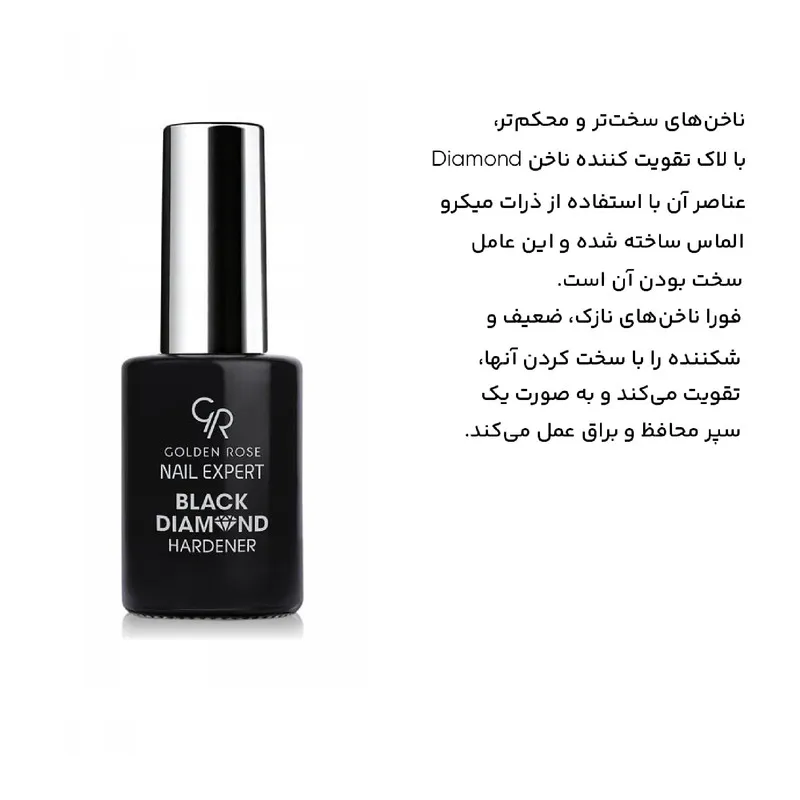 لاک تقویت کننده ناخن گلدن رز مدل Diamond - تصویر 4