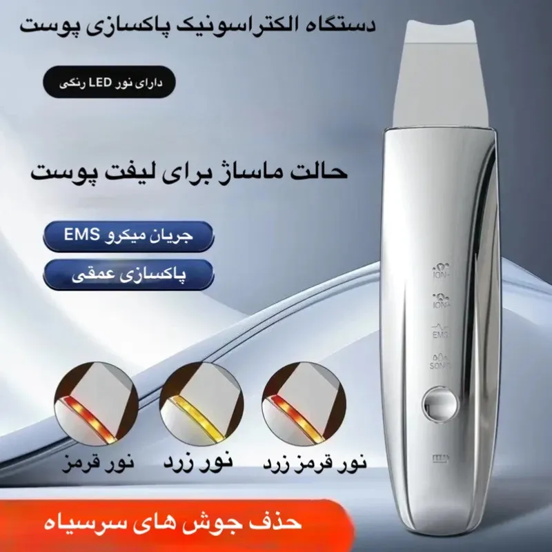 اتو جوانساز صورت مدل V-8012 - تصویر 6