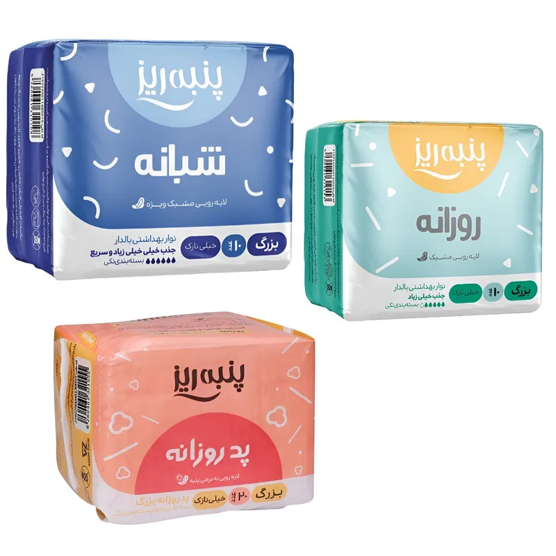 نوار بهداشتی پنبه ریز مدل Fg بسته 10 عددی به همراه نوار بهداشتی پنبه ریز مدل rt بسته 10 عددی به همراه پد بهداشتی پنبه ریز مدل Ni بسته 20 عددی - تصویر 2