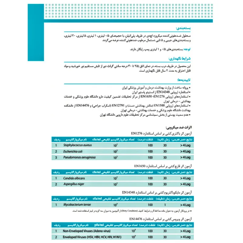 محلول ضدعفونی کننده میکروزد مدل HD حجم 1 لیتر مجموعه 2 عددی - تصویر 4