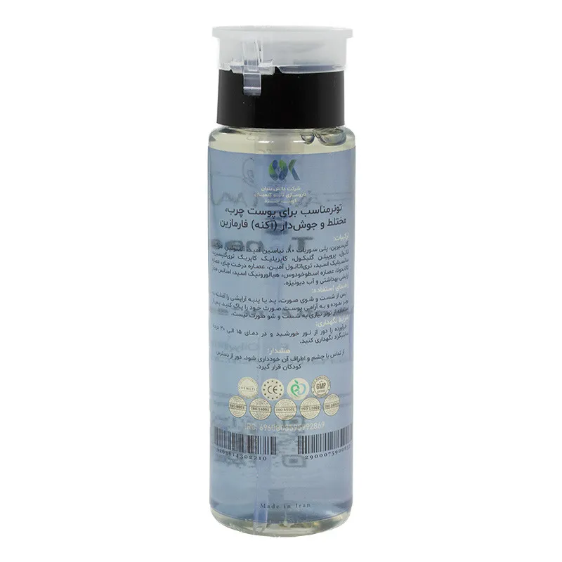 تونر فارمازین مدل عصاره اسطوخودوس حجم 200 میلی لیتر مجموعه دو عددی - تصویر 3