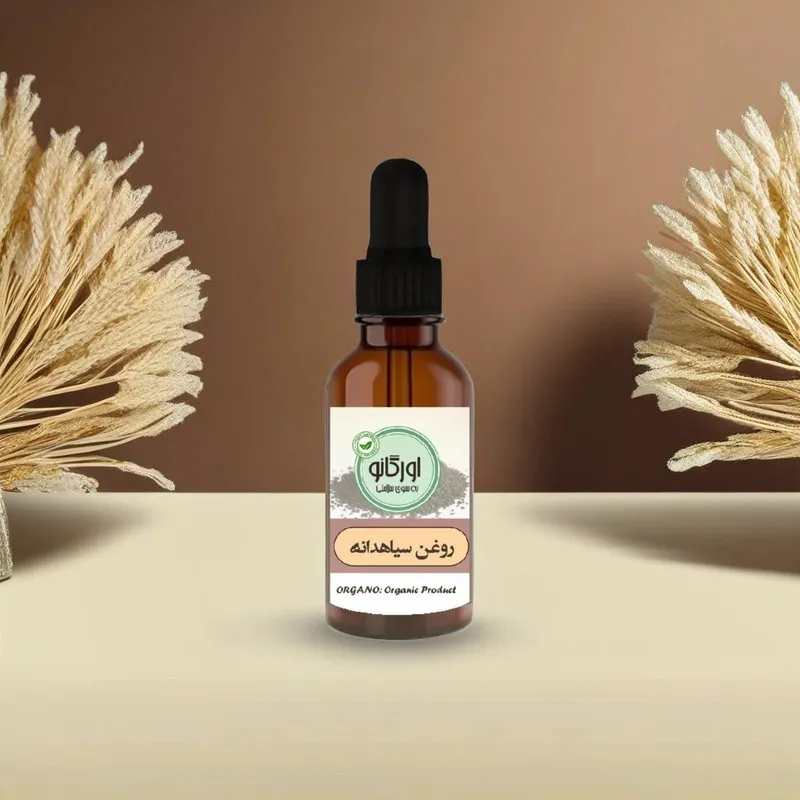 روغن سیاهدانه اورگانو مدل v30 حجم 30 میلی لیتر - تصویر 3
