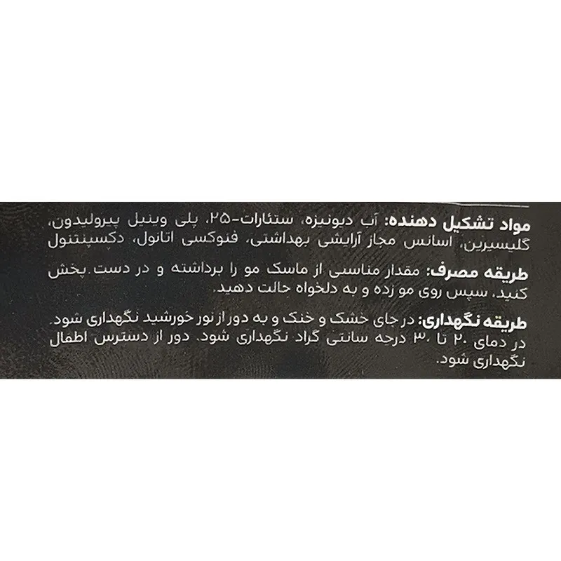 واکس مو افجه مدل مولتی فانکشن کد 03 حجم 150 میلی لیتر - تصویر 2