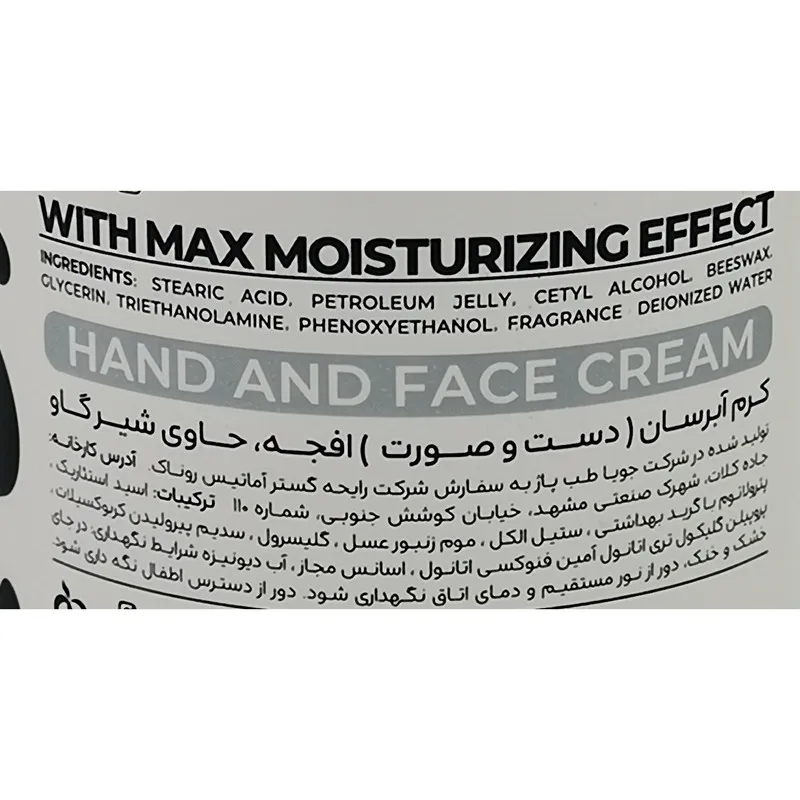 کرم آبرسان دست و صورت افجه مدل شیرگاو مناسب انواع پوست حجم 200 میلی لیتر - تصویر 2