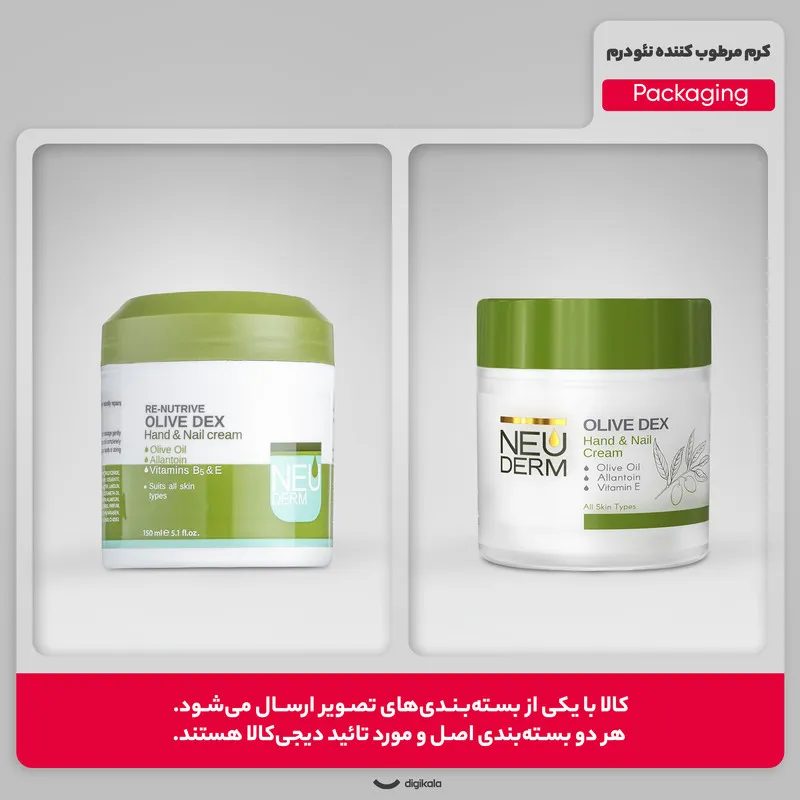 کرم مرطوب‌کننده دست و ناخن نئودرم مدل Olive Dex حجم 150 میلی‌لیتر - تصویر 2