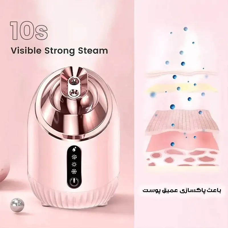 دستگاه بخور سرد و گرم پوست مدل S2025 - تصویر 3