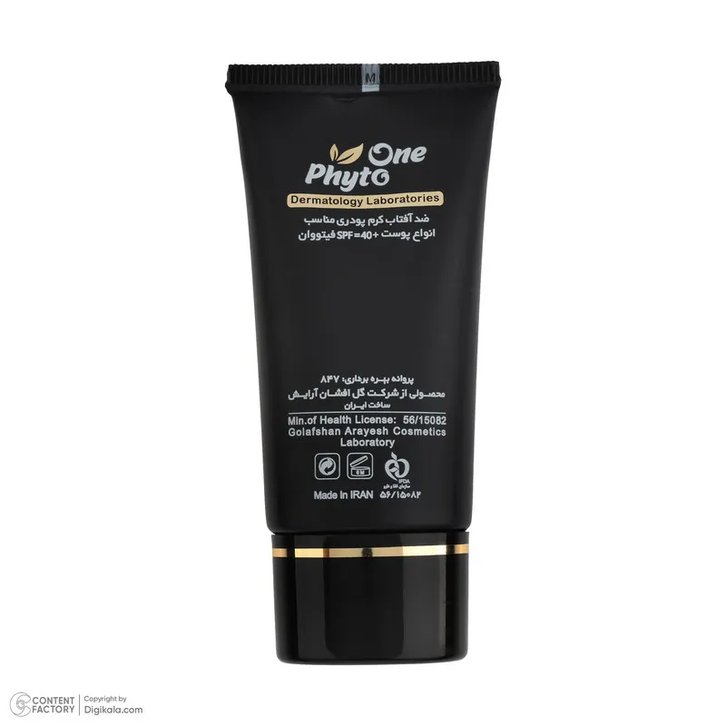 کرم ضد آفتاب رنگی فیتو وان SPF 40 مدل 981 ‌حاوی ‌محافظ UVA و UVB مناسب انواع پوست‌ حجم 30 میلی‌لیتر - تصویر 3
