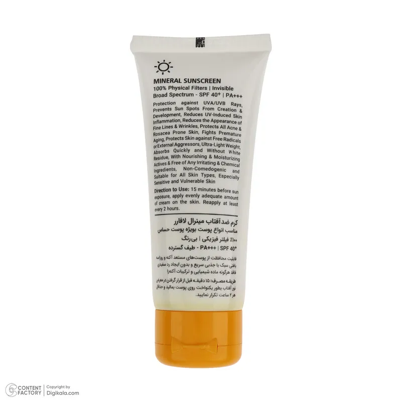 کرم ضد آفتاب بدون رنگ لافارر SPF 40 مدل مینرال ‌حاوی محافظ UVA و UVB و PA+++مناسب پوست‌های حساس حجم 40 میلی‌لیتر - تصویر 4