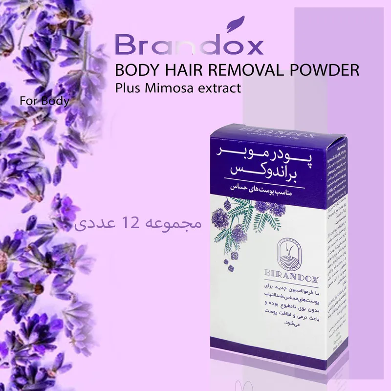 پودر موبر براندوکس مدل SENSITIVE-P وزن 50 گرم مجموعه 12عددی - تصویر 5