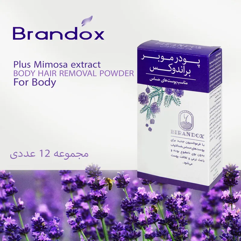پودر موبر براندوکس مدل SENSITIVE-P وزن 50 گرم مجموعه 12عددی - تصویر 6